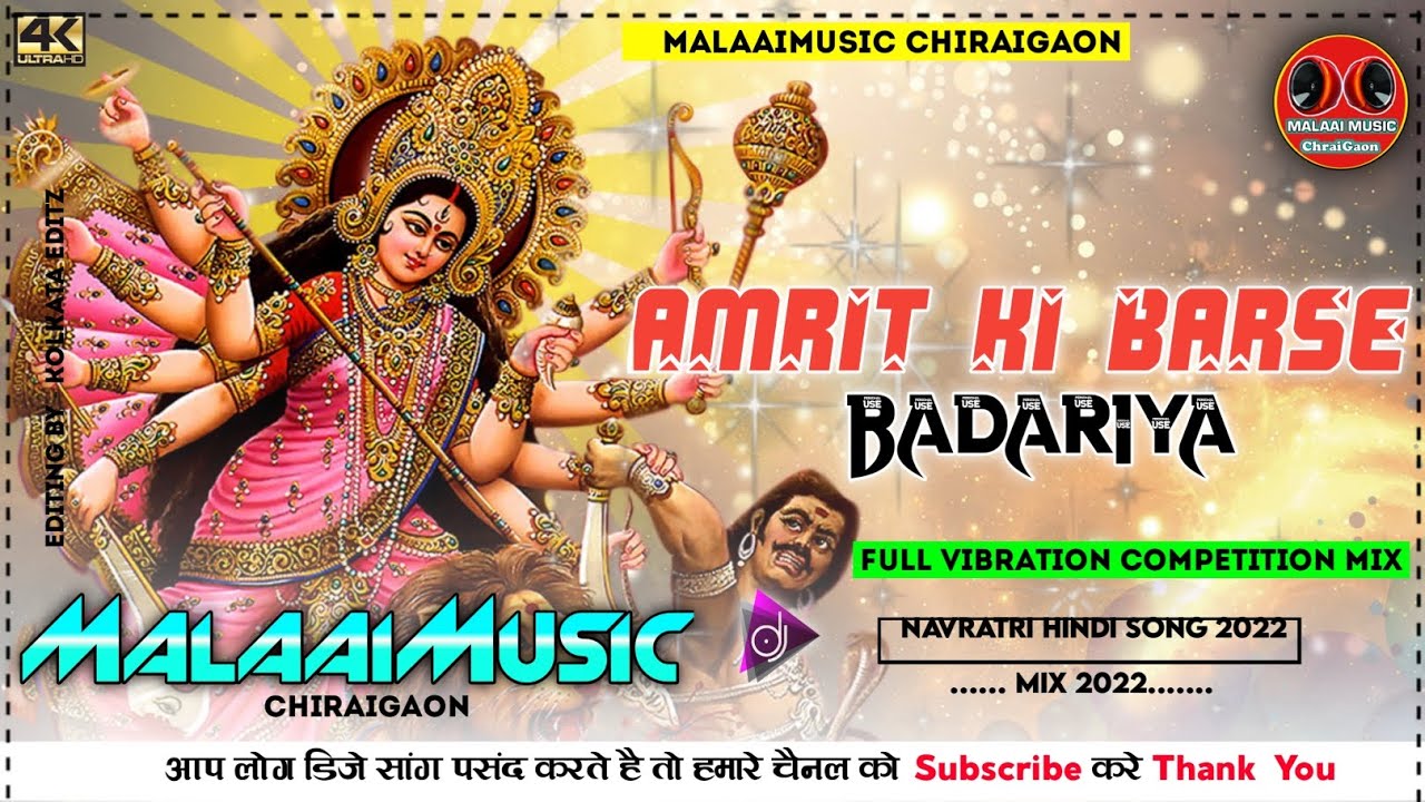 Amrit Ki Barse Badariya Mere Maa Ki Chunariya - Navratri Trending Remix - Dj Malaai Music ChiraiGaon Domanpur